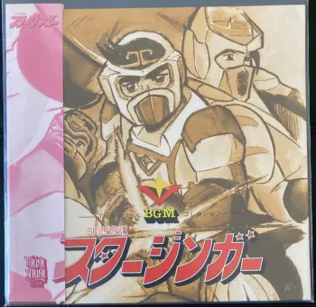 Shunsuke Kikuchi: SF Sayuki Starzinger TV BGM Collection (1978)