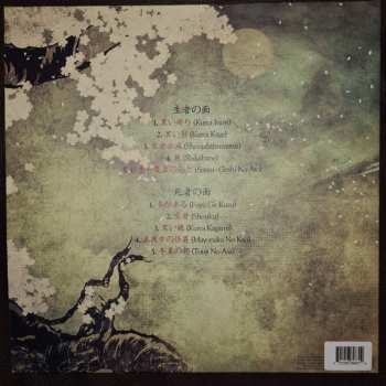 LP Sigh: Shiki LTD | CLR