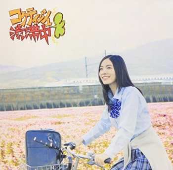 Album SKE48: Coquettish Juutai Chuu A