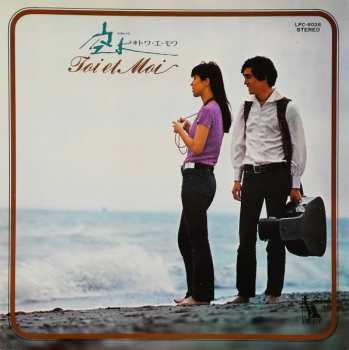 Album Toi Et Moi: 空よ = Sora-Yo