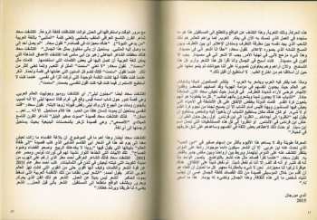 CD Souad Massi: El Mutakallimûn (Masters Of The Word) LTD
