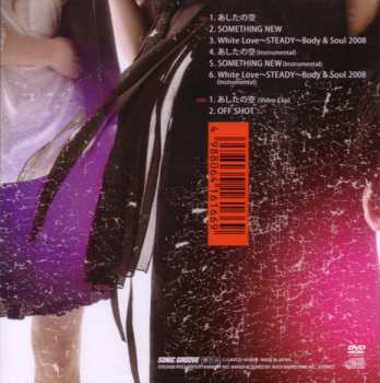 CD/DVD Speed: あしたの空