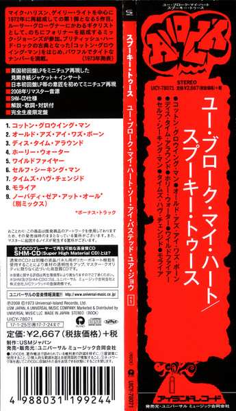 CD Spooky Tooth: You Broke My Heart So...I Busted Your Jaw LTD