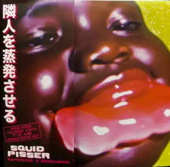 Squid Pisser: Vaporize A Neighbor