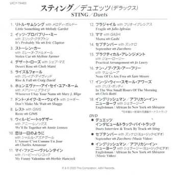 CD/DVD Sting: Duets
