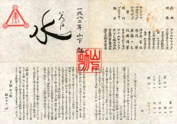LP Stomu Yamash'ta: いろは「水」 Iroha (Sui)