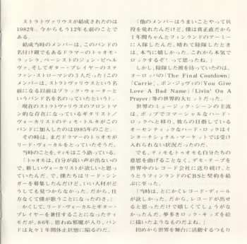 CD Stratovarius: Fright Night