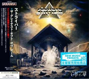 CD Stryper: The Greatest Gift Of All = ザ・グレイテスト・ギフト・オヴ・オール