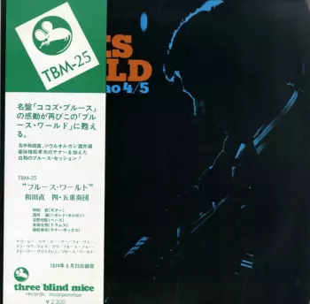 Sunao Wada Quartet: Blues World