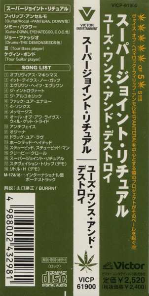 CD Superjoint Ritual: Use Once And Destroy