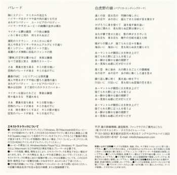 CD Susumu Hirasawa: "Paprika" Original Soundtrack =「パプリカ」オリジナルサウンドトラック