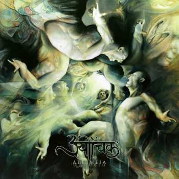 LP Sutrah: Aletheia