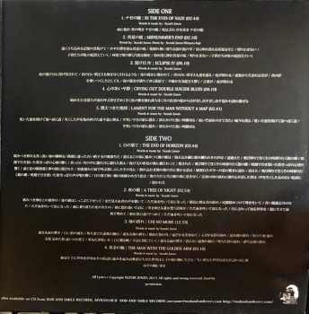 LP Suzuki Junzo: Sings II 