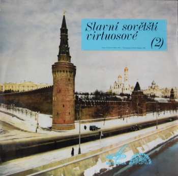 LP Sviatoslav Richter: Slavní Sovětští Virtuosové (2)