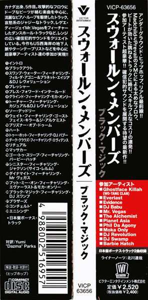 CD Swollen Members: Black Magic