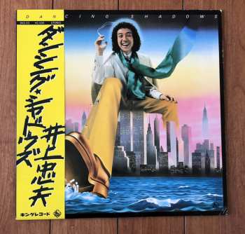 Album Tadao Inoue: Dancing Shadows