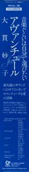 LP Taeko Ohnuki: Aventure LTD
