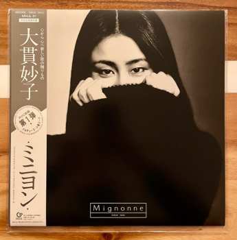 LP Taeko Ohnuki: Mignonne LTD