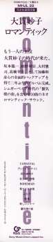 LP Taeko Ohnuki: Romantique LTD