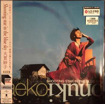 LP Taeko Ohnuki: Shooting Star In The Blue Sky LTD