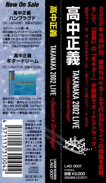 CD Masayoshi Takanaka: 2002 Live + Season's Greetings!