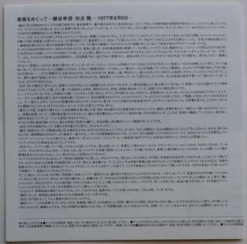 CD Takashi Kako: Legend Of The Sea-Myself