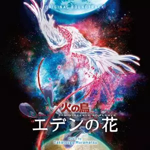 Takatsugu Muramatsu: Phoenix: Reminiscence Of Flower