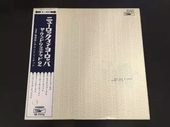 Takeshi Inomata & Sound Limited: New Rock In Europe - Sound Ltd. 2