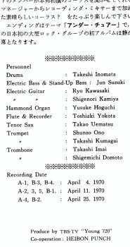 LP Takeshi Inomata & Sound Limited: Sound Ltd. LTD