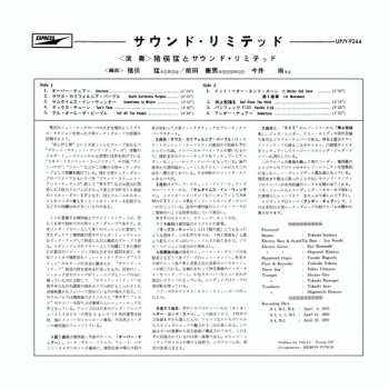 LP Takeshi Inomata & Sound Limited: Sound Ltd. LTD