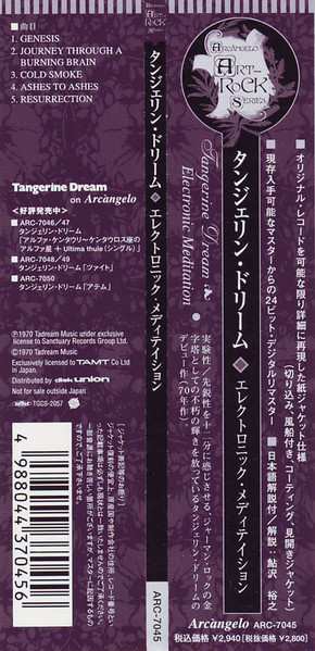 CD Tangerine Dream: Electronic Meditation LTD