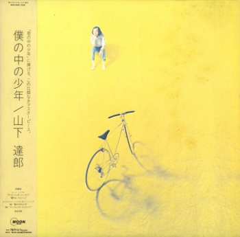 Album Tatsuro Yamashita: 僕の中の少年