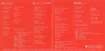 CD Tatsuro Yamashita: 白いアンブレラ / ラッキー・ガールに花束を