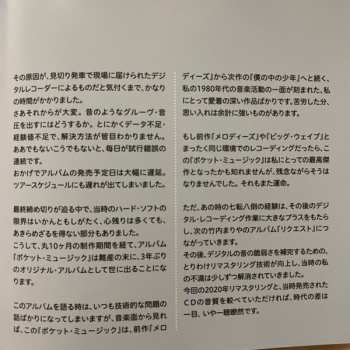 CD Tatsuro Yamashita: Pocket Music (2020 Remaster) = ポケット・ミュージック