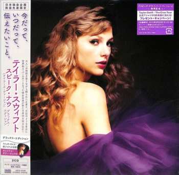 2CD Taylor Swift: Speak Now (Taylor's Version) DLX | LTD