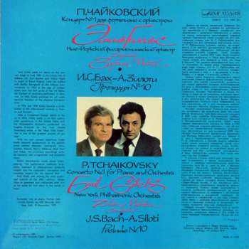 LP Pyotr Ilyich Tchaikovsky: Piano Concerto No. 1