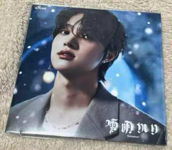 CD &TEAM: Yukiakari - Ej Version