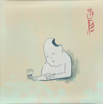 Hagata