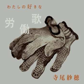 Album Terao,saho: Watashi No Suki Na Roudouka
