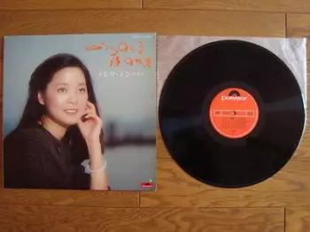 Teresa Teng: 心にのこる夜の唄