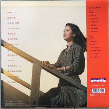 LP Teresa Teng: 心にのこる夜の唄 LTD