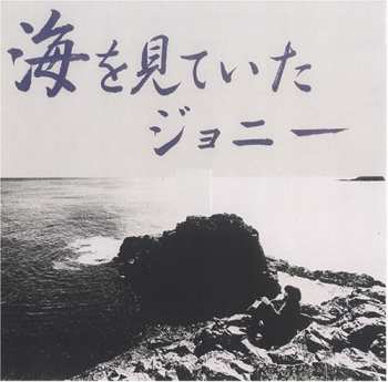 Album Teru Sakamoto Trio: 海をみていたジョニー = Farewell My Johnny/ Left Alone