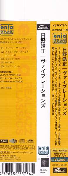 CD Pierre Favre: Vibrations LTD