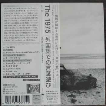 CD The 1975: Being Funny In A Foreign Language