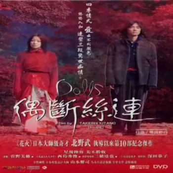 The Dresden Dolls: The Rise And Times Of