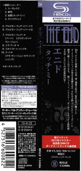 CD The Enid: Touch Me LTD