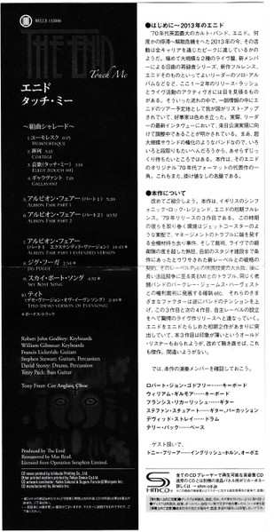 CD The Enid: Touch Me LTD