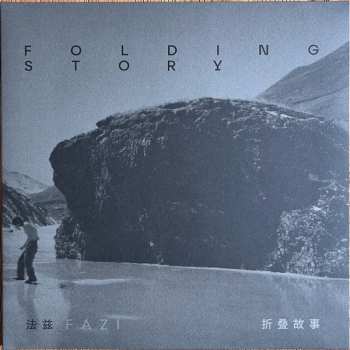 LP The Fuzz: Folding Story / 折叠故事 CLR