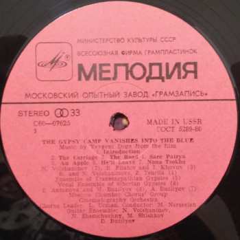 LP نيسم جلال: Табор Уходит В Небо