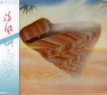 Album The Kaze: Umikaze